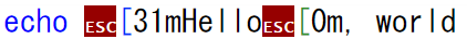 echo [31mHello[0m, world (VSCode での編集例)
