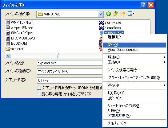 Explorer.exe を選択して右クリックした例